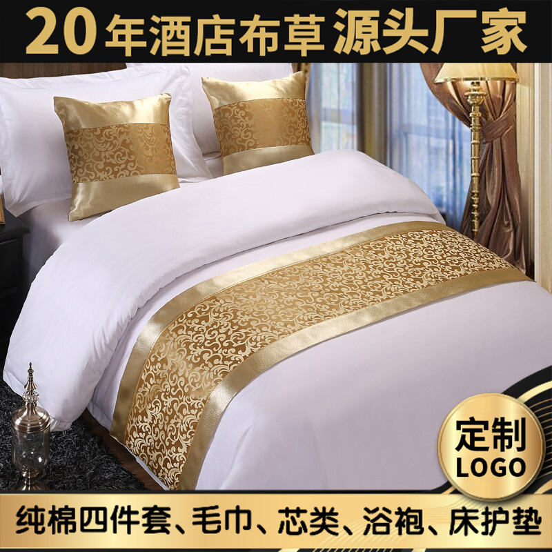 来样加工定制布草用品宾馆民宿五星级酒店床品纯棉床尾巾床旗|ru