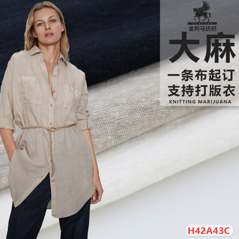 工厂直销大麻汗布面料 100%麻针织面料 时装连衣裙针织衫大麻布