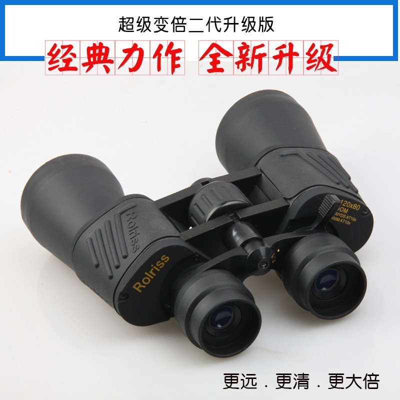 Rolriss跨境外贸特种变倍双筒望远镜10-70远距高清微光夜视防雨淋