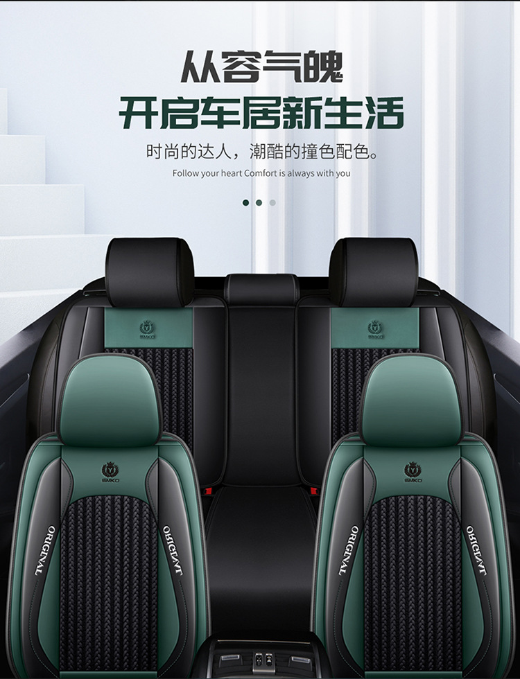 A generation of cross-border foreign trade new car seat cover four seasons leather full surround seat cushion car five seat cushion summer