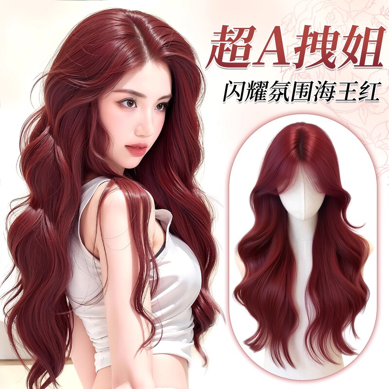 Full Wig for Women, Realistic Summer Hot Girl Aquaman Raspberry Red Big Wave Long Curly Lolita Fluffy Wig Full Wig for Women, Realistic Summer Hot Girl Aquaman Raspberry Red Big Wave Long Curly Lolita Fluffy Wig