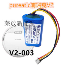 适用Pureatic浦瑞克扫地机V2-001智能吸尘器V2-003大容量锂电池