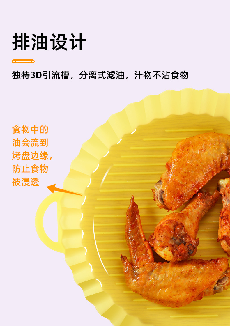空气炸锅托盘详情_06