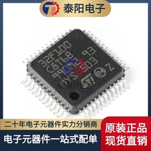 原装正品STM32F100C8T6B LQFP-48 ARM Cortex-M3 32位微控制器MCU