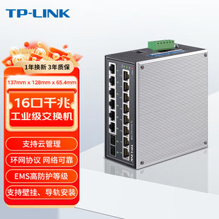 TP-LINK TL-SG2216 industrial Gigabit optical fiber transceiver 2 optical 14 electric network switch rail type