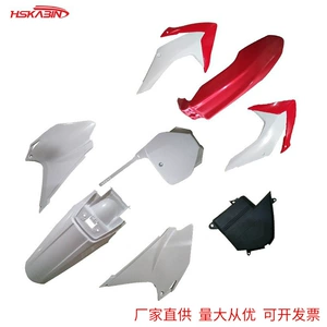 Suitable for CRF230F cross-country motorcycle full Shell Shell 2016 external plastic parts