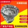 无锡送料自动化定制振动盘