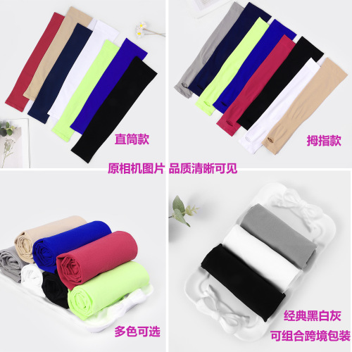 Skin tone plus size ice sleeve sunscreen sleeve set wholesale arm guard sleeve UV invisible ice silk sleeve custom logo