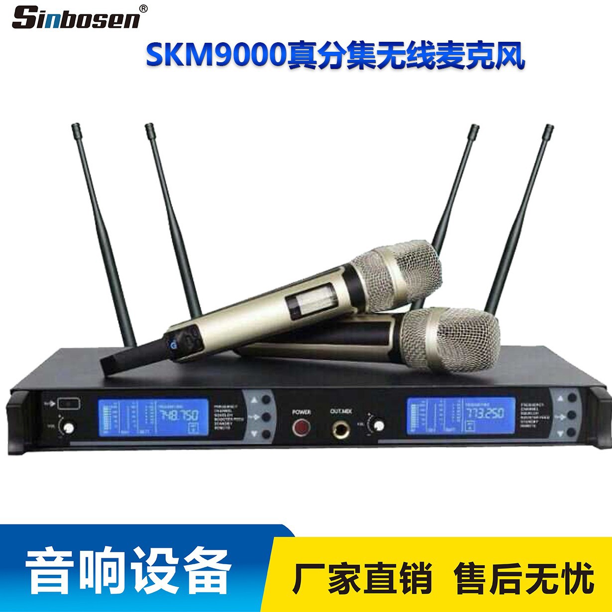 真分集自动选讯四天线自带天线放大器户外舞台演出真分集专用话筒