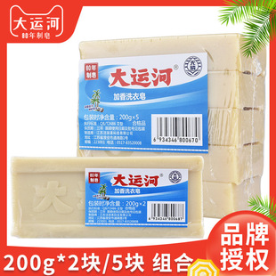 Grand Canal Soap Free Shipping Genuine with Label Domestic Old Soap Douyin Same Style Whole Box Wholesale Dropshipping