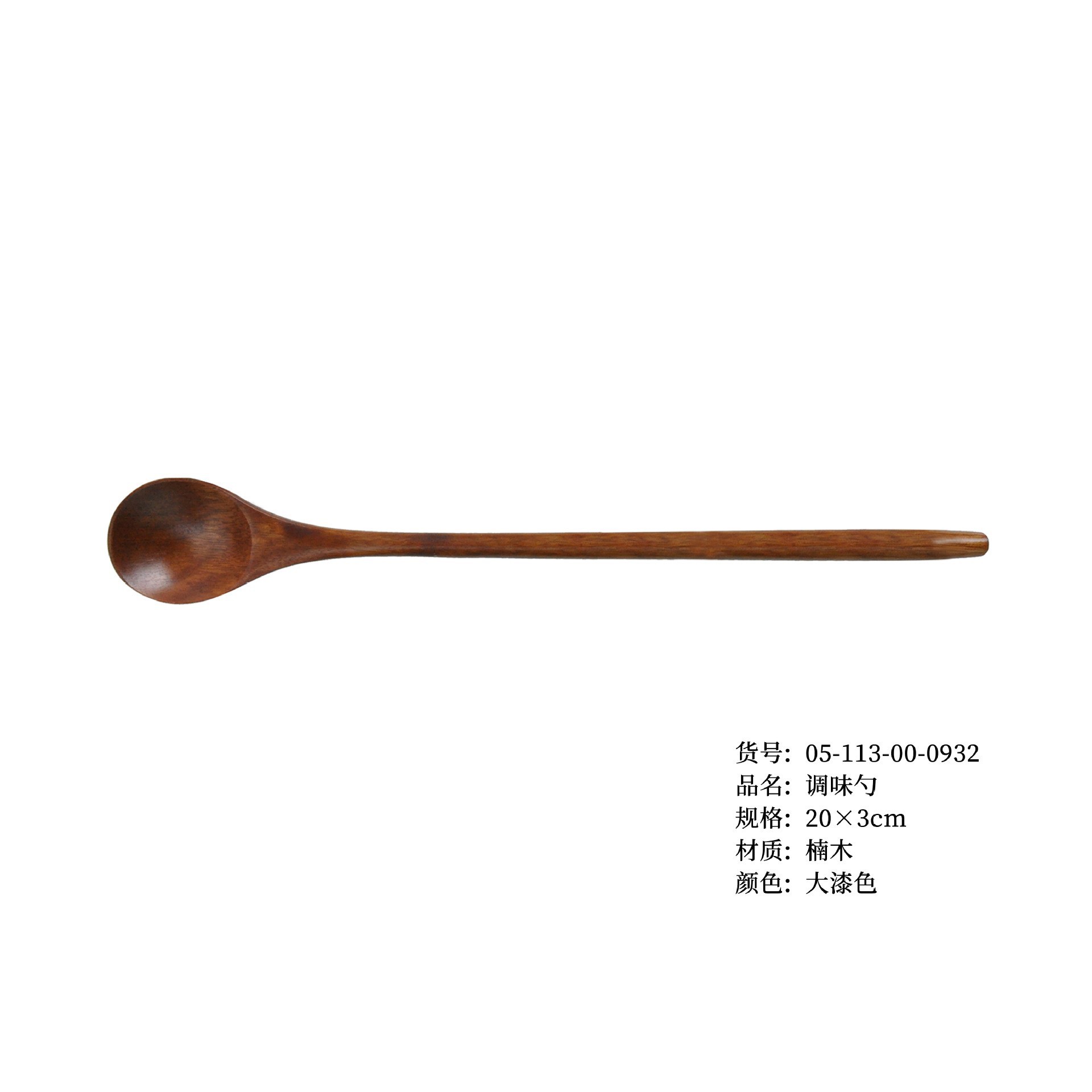 양념숟가락 대칠색 20*3cm