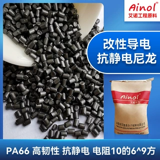 10的3-9Ω导电抗静电改性尼龙pa66自动化配件30%碳纤增强改性尼龙