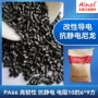 抗静电导电增强自动化配件