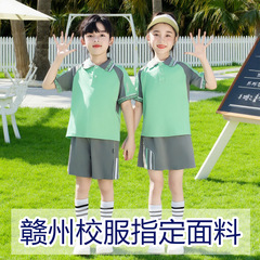 江西赣州中小学生校服一年级夏季短袖运动服班服套装春秋装4件套