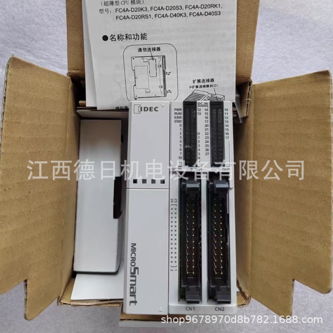 全新现货正品实拍#和泉PLC模块FC4A-D40S3#价格详询