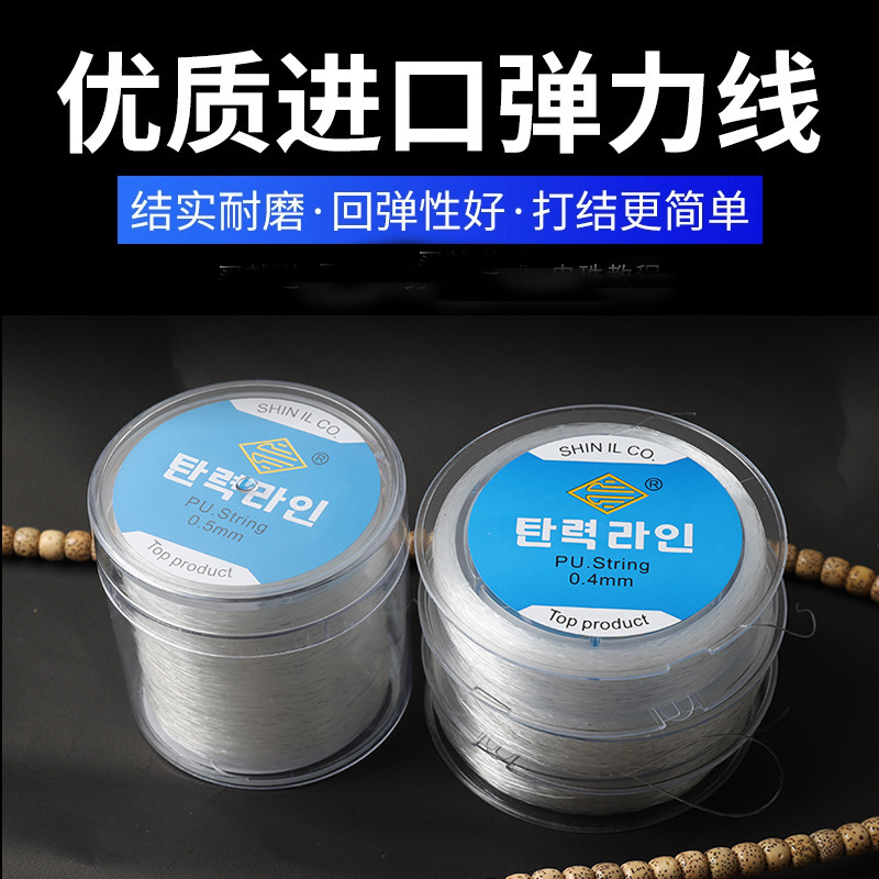 Korean Original Imported Elastic Thread Fishing Line Round Transparent Crystal Thread Crystal Beaded Toy Elastic Rope