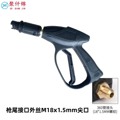 Washing Machine car washing gun, High pressure car wash water gun - g9-duckbill-aluminum-valve-short-gun-outer-wire-m18mm-tip