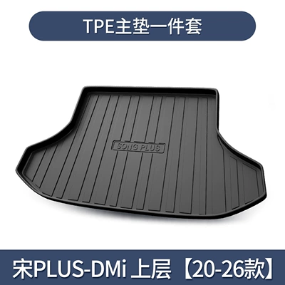 Byd Song PLUSdmi/EV/PRO Trunk Mat Car Supplies Special Interior Decoration Accessories Trunk Mat (Trunk Mat) - byd-song-plus-dm-i-upper-layer-main-pad-2020-2026-models-custom-fit3d-three-dimensional-high-edge-10090
