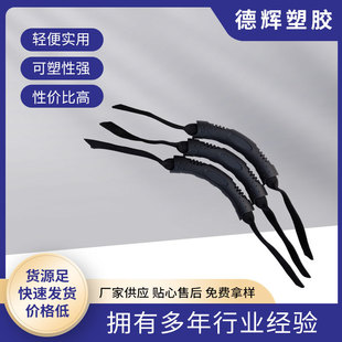 Kayak Special Handle Plastic Webbing 24mm Handle Movable Pvc Handle Luggage Punching Accessories