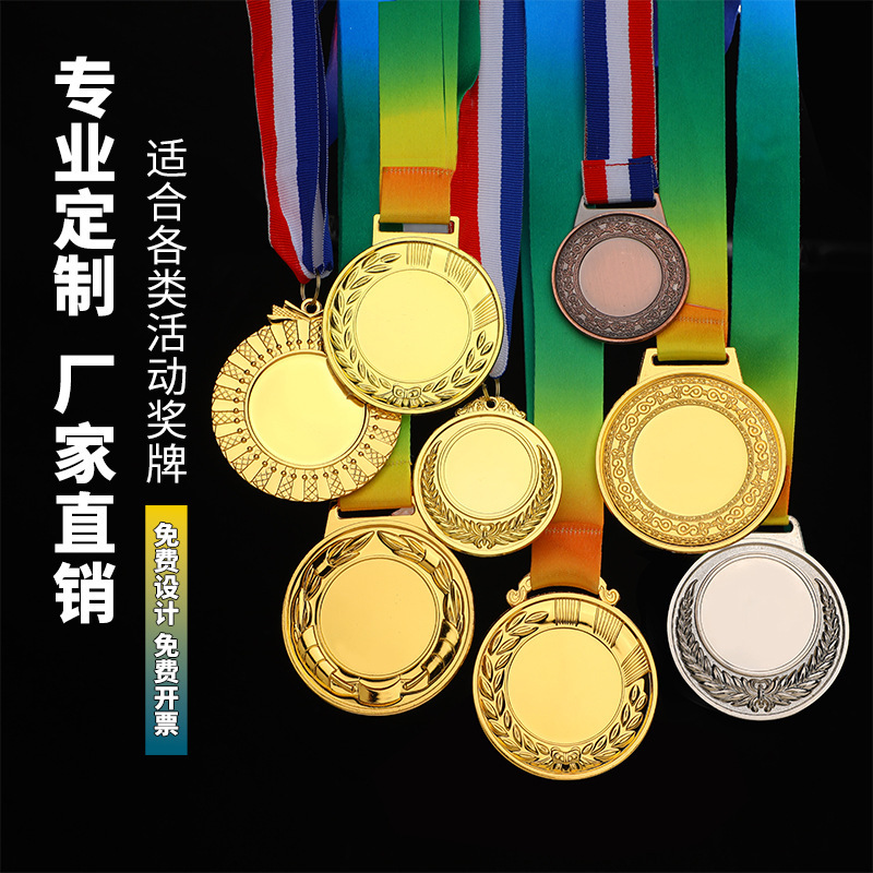 Customized Metal Medals for Marathon School Sports Events, Children's Gold Medal Production, Modern and Simple Design