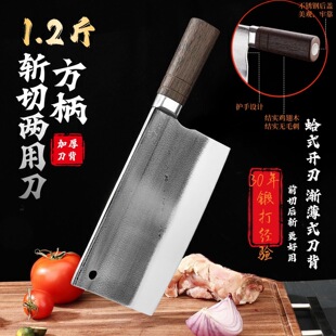 Thickened Household Kitchen Knife with Bearing Steel Blade for Slicing and Chopping, Traditional Craftsmanship Forged Dual-Purpose Commercial Carving Knife