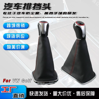 Cross-Border Applicable Gear Shift Knob Set for Volkswagen Golf and Bora Cars, Gear Lever, Cabin Accessories
