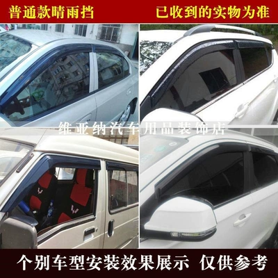 Rain shield – Guards for Car Windows