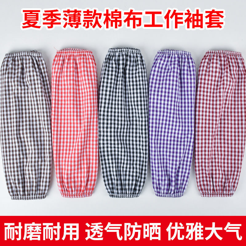 【包邮】纯棉袖套男女加长工作上班宽松透气全棉布护袖家务防务手