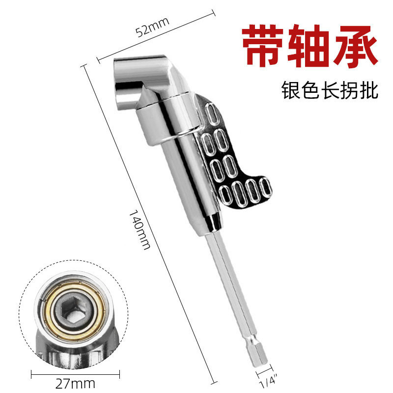 Yunbei 長短カーブビットコーナーツール 105 度カーブドライバー反転カーブツール六角シャンク電気ドリルカーブビット|undefined