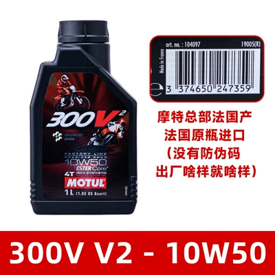 300V Ester Fully Synthetic — Gasoline Engine Oil - 300v-v2-10w50-european-version
