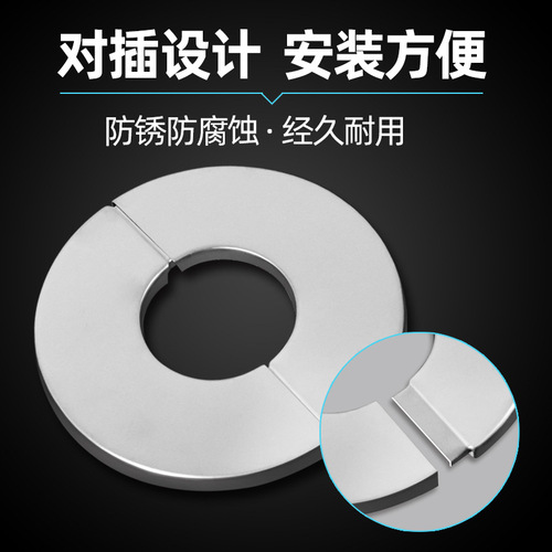Angle valve stainless steel decorative cover faucet water pipe pipe cover air conditioning hole wall hole round smoke exhaust pipe cover ugly cover