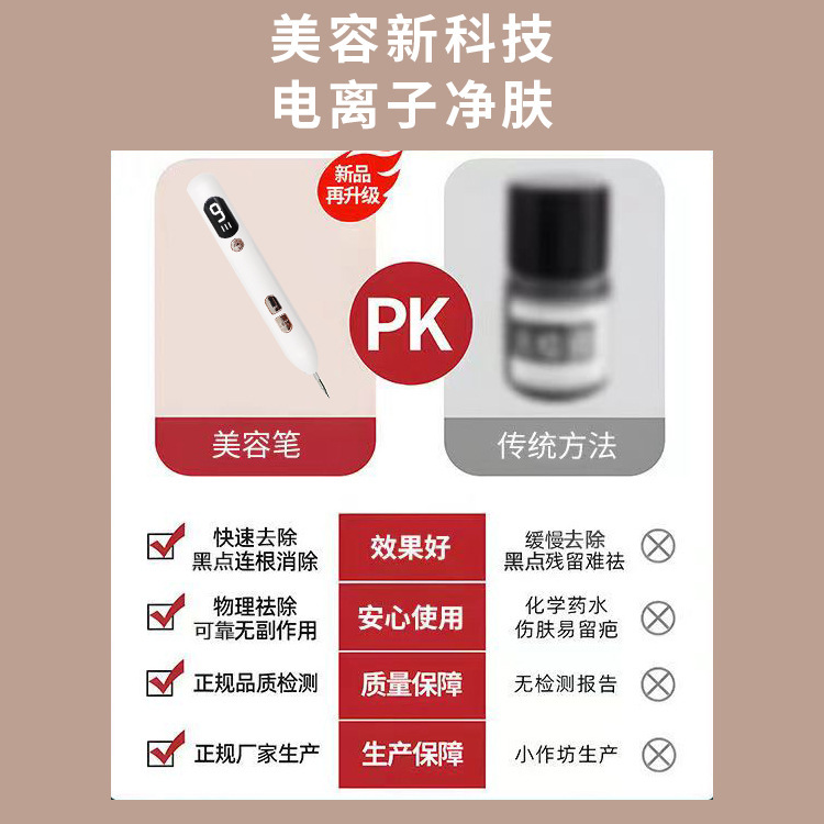 越境メーカー製 シミ取りペン 美顔器 電動家庭用しみ取り器 ハンドヘルドほくろ除去ペン ほくろ除去ツール|undefined