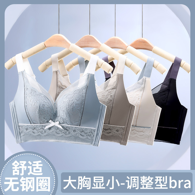 胖MM內衣 無鋼圈乳膠大胸顯小收副乳調整型蕾絲文胸罩34-46碼大杯