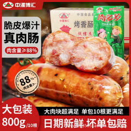 80g肉多多火山石脆皮爆汁烤香肠大肉肠火山石火腿热狗批发定制