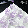 Yu Tian Czech Magnolia Magnolia Snow Lotus Pet Loin Lo Niang Children's Handmade DIY Sending Mother Jewelry Accessories