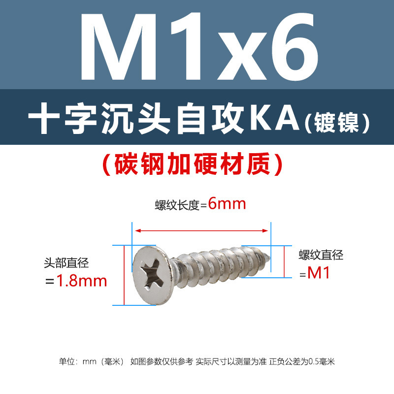 炭素鋼ニッケルメッキ硬めKA十字溝沈頭タッピングスクリューm 1m 5平頭電子先先タッピングスクリュー|undefined