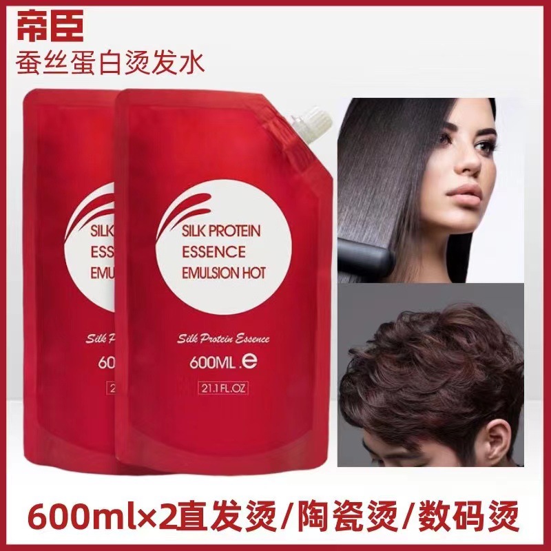 디 첸 실크 단백질 에센스 에멀젼 다림질 스트레이트 다림질 이온 다림질 세라믹 다림질 이발소 스페셜 600ml