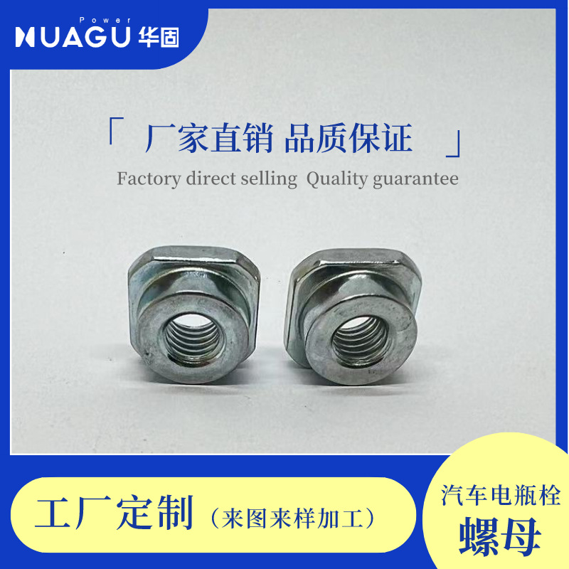 紧固件厂家汽车保险盒螺丝螺母四方圆台阶M6批发