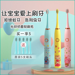 Jialeya Kids Electric Toothbrush for 3-10 Year Olds, Rechargeable Sonic Soft Brush, Wholesale from Fupai Factory