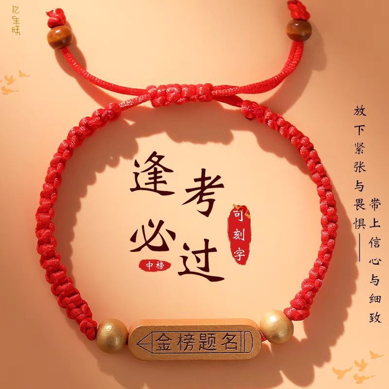 High school entrance examination graduation gift to be no. 1 college entrance examination refueling inspirational gift to send the whole class