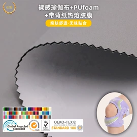 复合面料;涤纶面料;功能性面料