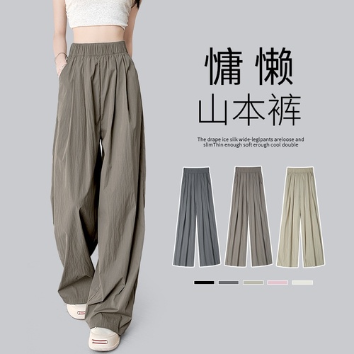 Summer thin ice silk wide-leg casual pants in cream color for women, loose and lazy style, Korean and Japanese series Yamamoto pants