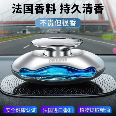 Car Perfume Car Aromatherapy Perfplant seat