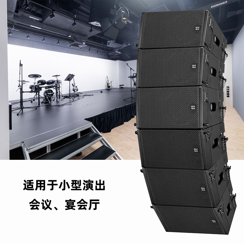 Altavoces profesionales de comercio exterior transfronterizo escenario sala de conferencias y banquetes bar sonido de alta gama de 8 pulgadas altavoces de matriz de línea pequeña