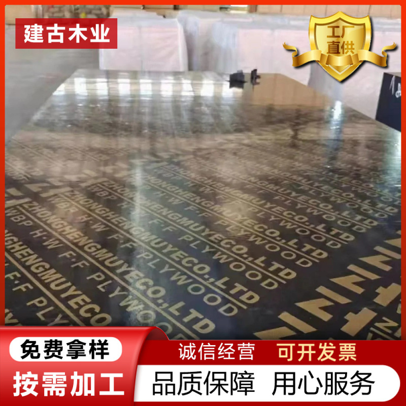 工場在庫卸売 黒型枠建築用高層木型枠 膜張り型枠 建築用高層大型型枠 クリア型枠|undefined