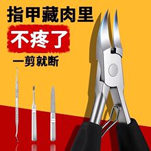 甲沟专用剪刀原装斜口指甲刀单个家用鹰嘴钳修脚工具炎尖口升级款