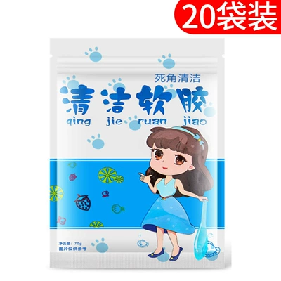 dust mud cleaning dust, Təmizləyici gel - clean-soft-glue-20-bags-value-pack