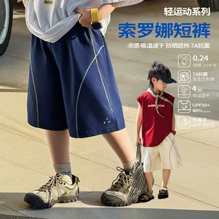 童装男童索罗娜7A抗菌短裤2026新款夏季儿童防晒裤大童速干五分裤