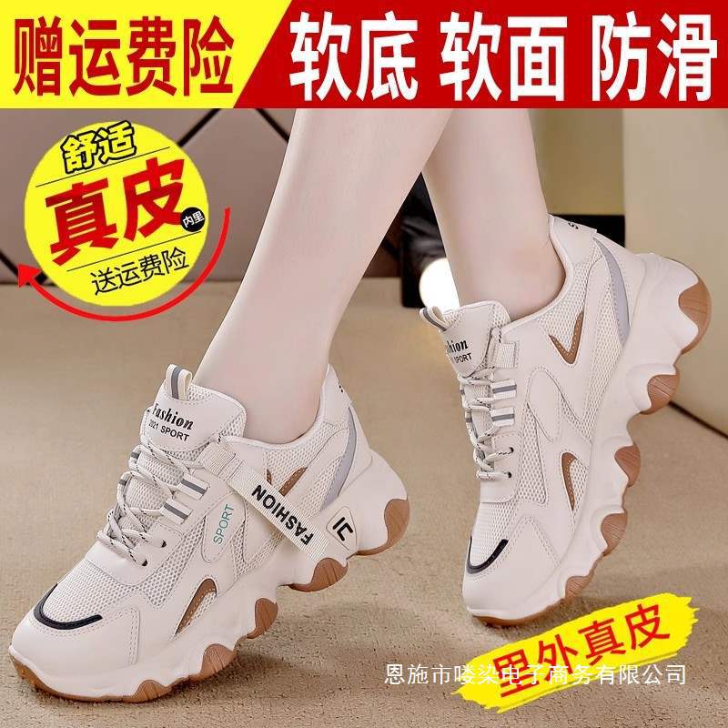 Brand Off-Size Dad Shoes for Women 2025 Spring New Thick-Soled Fashion Versatile Casual Sports Shoes for Women