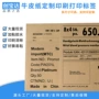 卷装定制空白生产标签纸